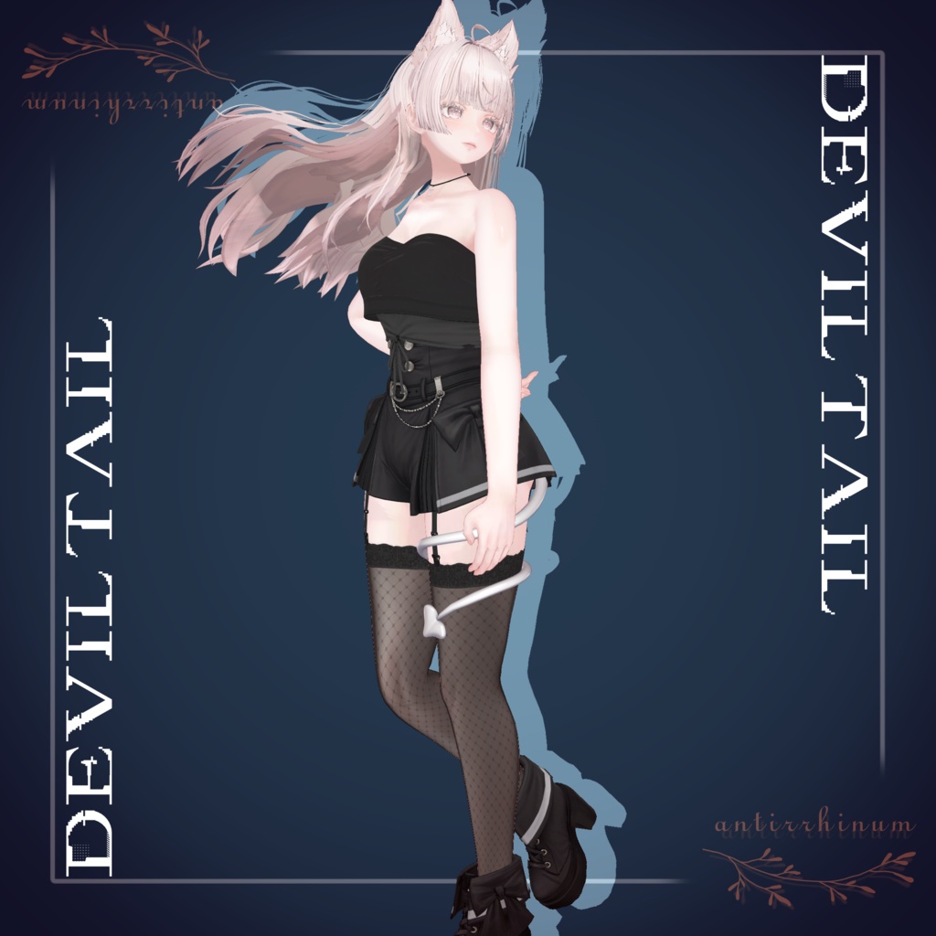 Devil Tail -Modular Avatar対応🔧-
