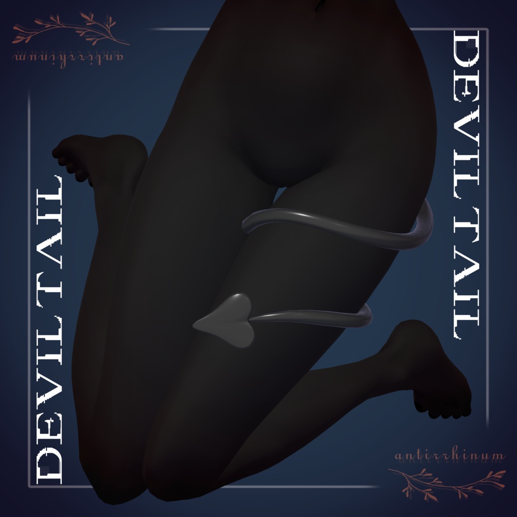 Devil Tail -Modular Avatar対応🔧-