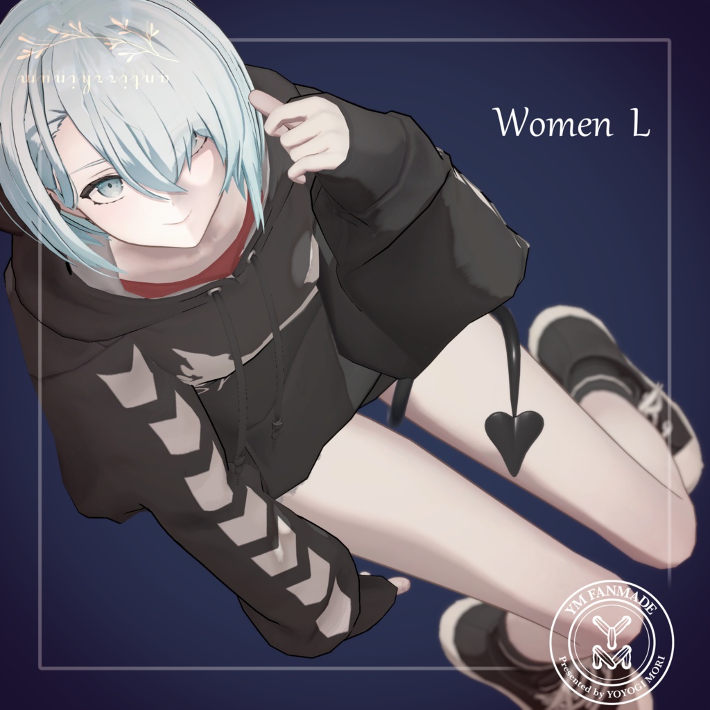 【YM Body対応】Devil Tail -Modular Avatar対応🔧-