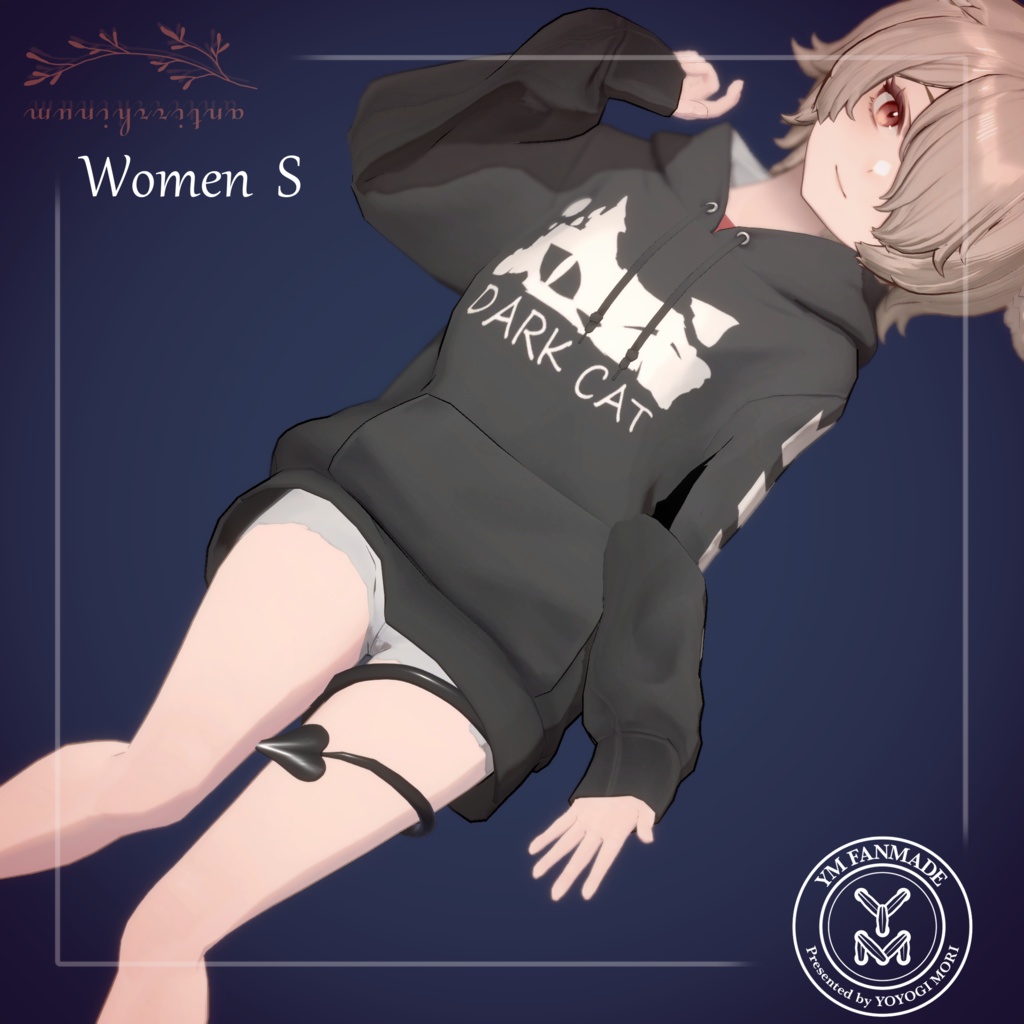 【YM Body対応】Devil Tail -Modular Avatar対応🔧-