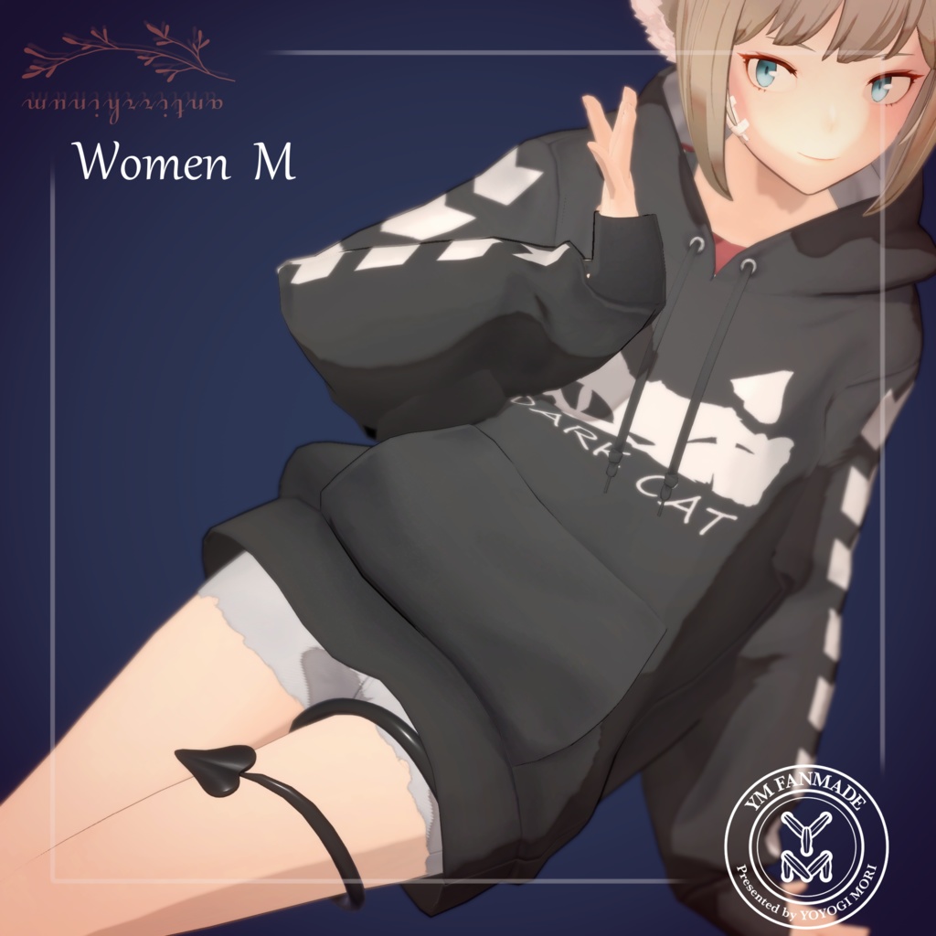 【YM Body対応】Devil Tail -Modular Avatar対応🔧-