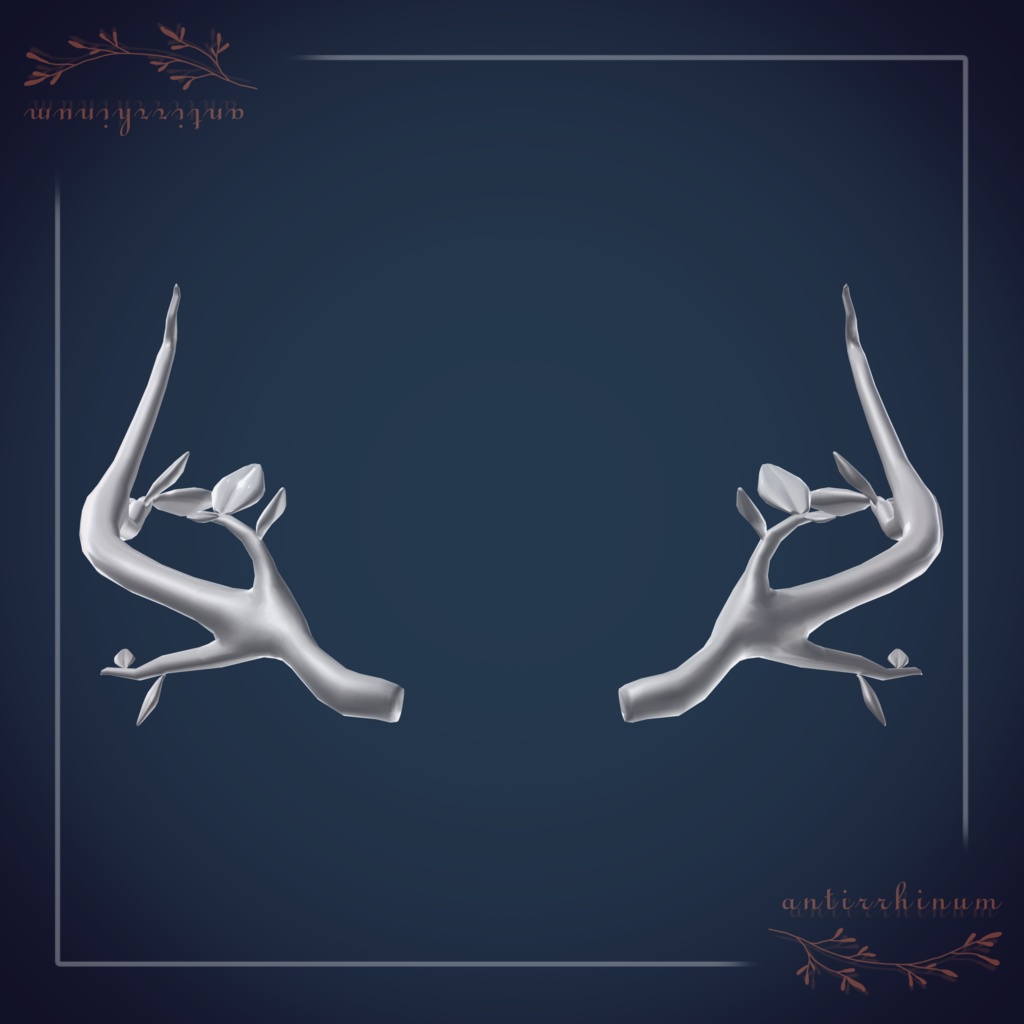 Plant horn -Modular Avatar対応🔧-