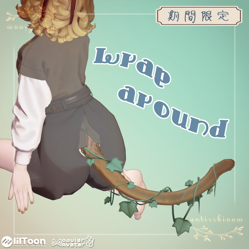 wrap around -Modular Avatar対応🔧-