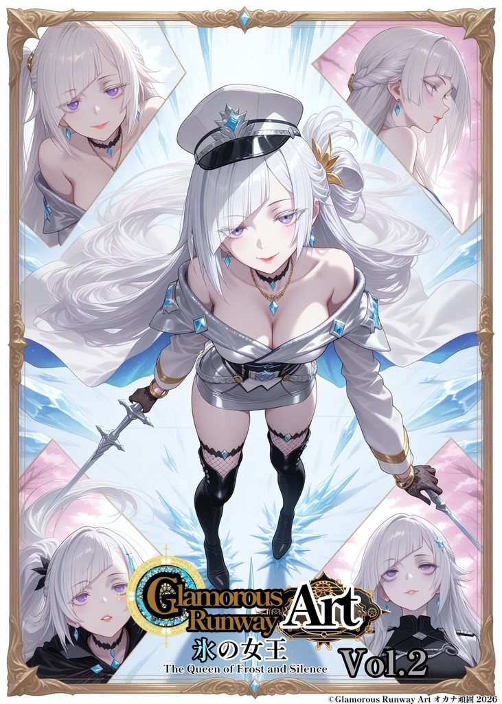 Glamorous Runway Art vol.2 氷の女王