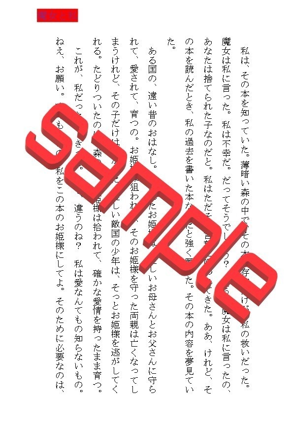 みじかいおはなし　いち