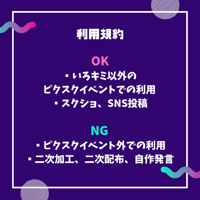 pictSQUARE用アバター「水着次男・四男」