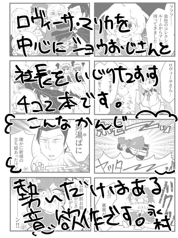 おくされガールズ