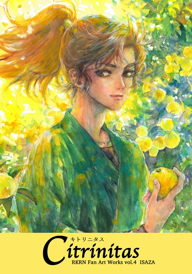 Citrinitas