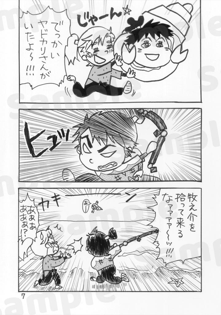 留伊の休日のダン!