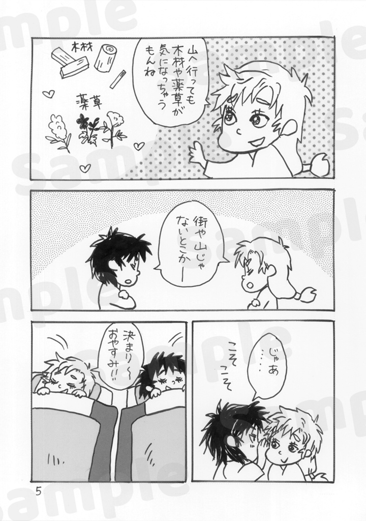 留伊の休日のダン!