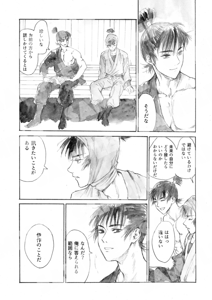 五年後の君も(前編)