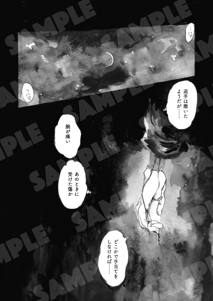 五年後の君も(前編)