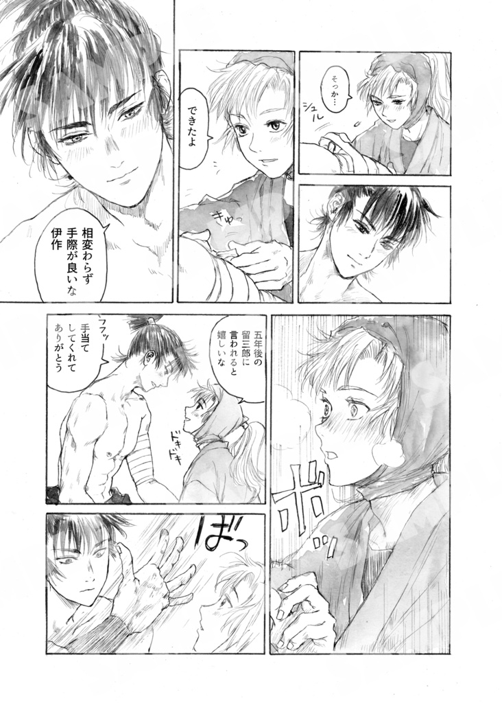 五年後の君も(前編)