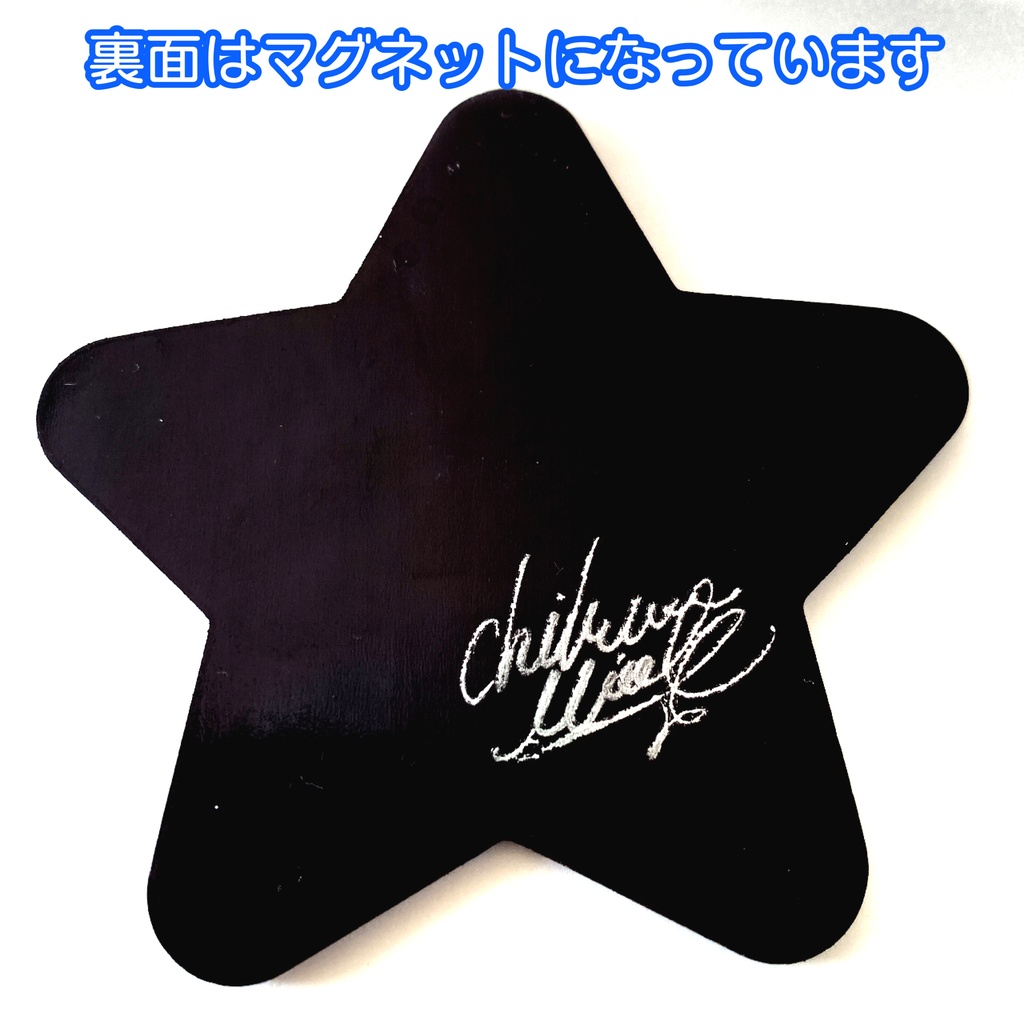 星型のキャンバス うさぎちゃん