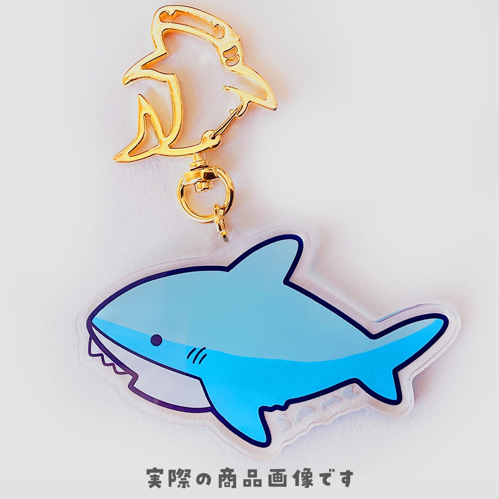 サメちゃん アクリルキーホルダー