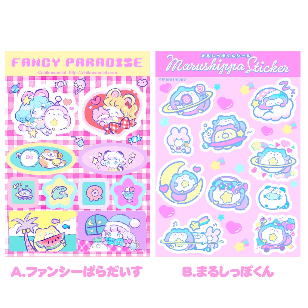 まるしっぽくん♡シールセット