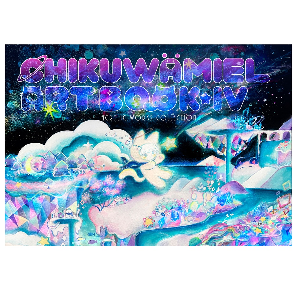 【新刊】Chikuwamiel Art Book Ⅳ