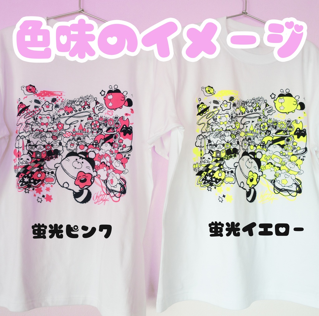 【完全受注生産】「おわらないぱーTシャツ」蛍光イエロー