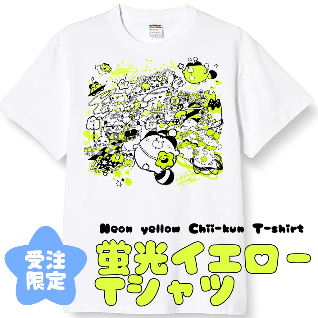 【完全受注生産】「おわらないぱーTシャツ」蛍光イエロー