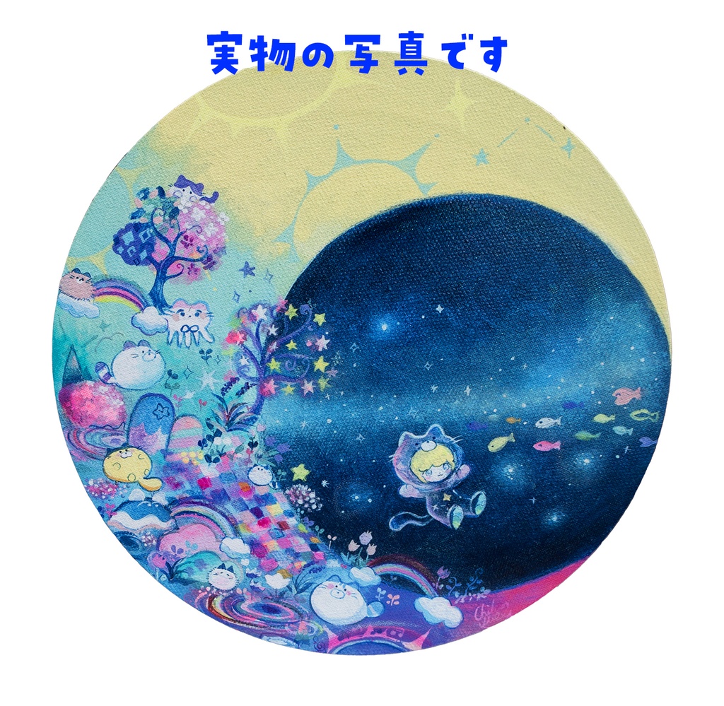 加筆複製アート① 三日月の上で