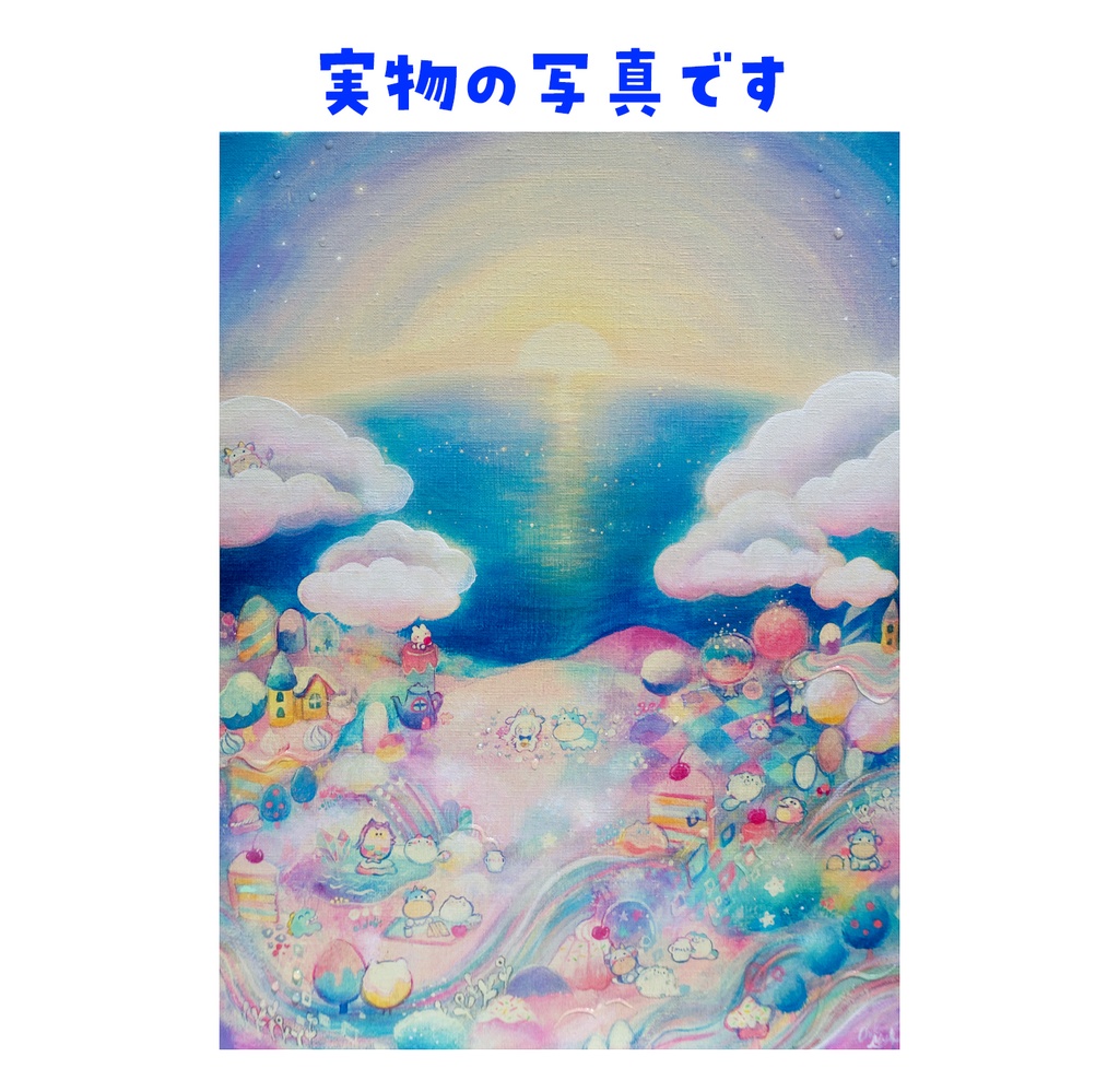 加筆複製アート② Milk Land