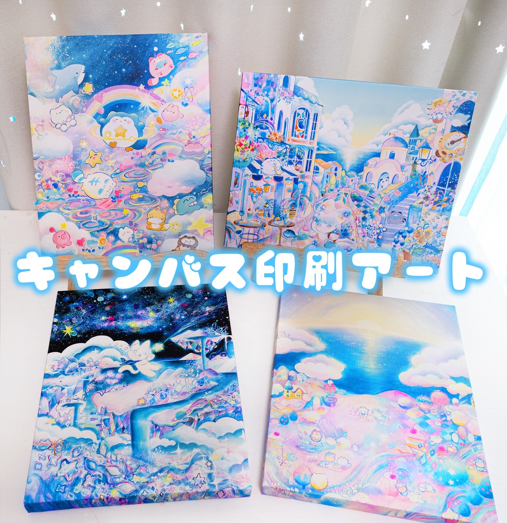 キャンバス印刷アート