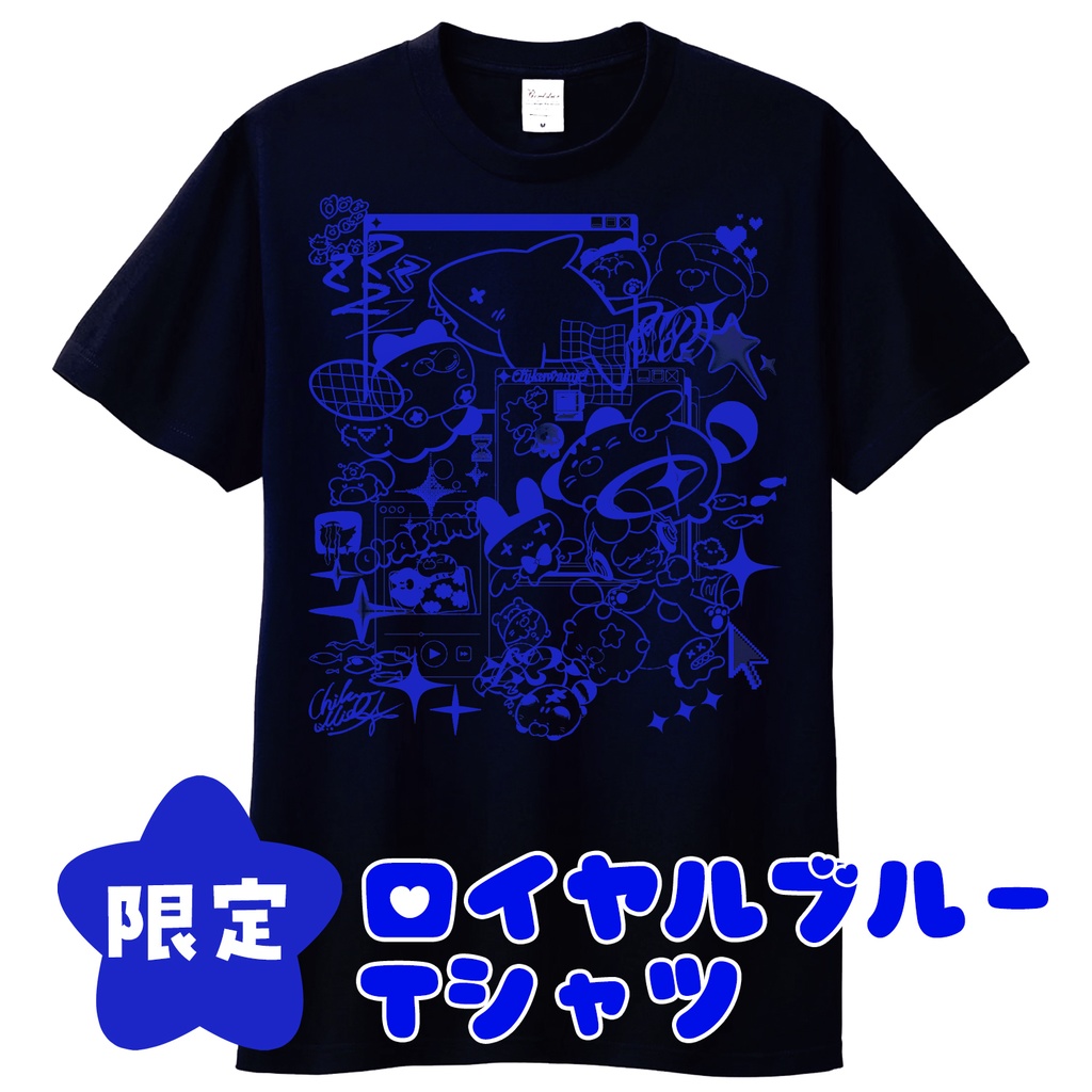 【限定】「ゆっくりおやすみTシャツ」限定ロイヤルブルー