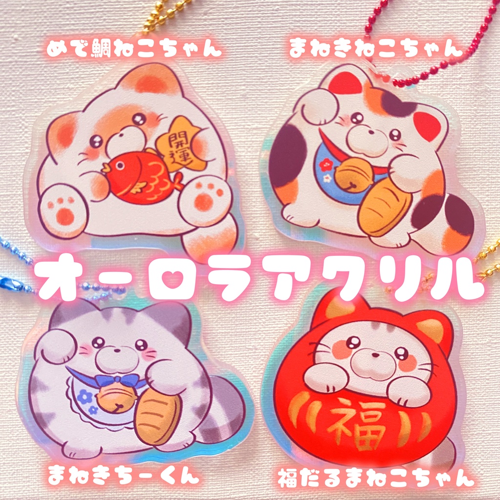 【ランダムくじ】ねこアクキーガチャ