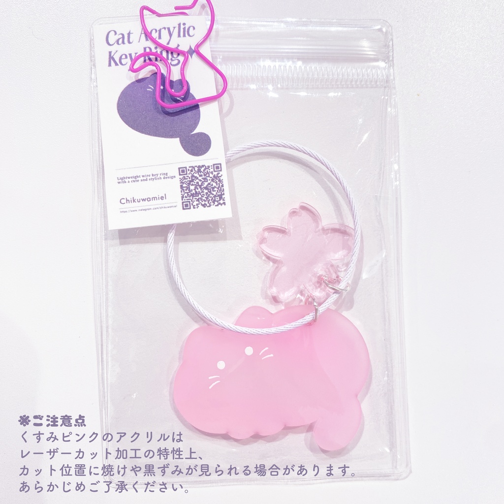 ねこちゃんワイヤーキーリング① 桜もちねこ