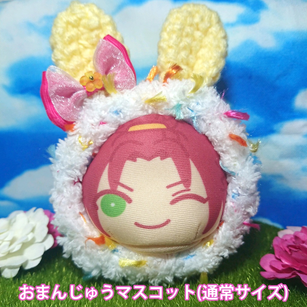 おまんじゅうマスコットきぐるみ(通常サイズ)　うさぎ_黄色