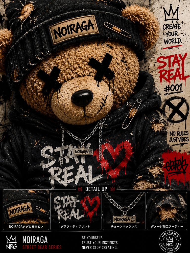 STAY REAL|NOIRAGA STREET BEAR #001|A3 Digital Art Poster