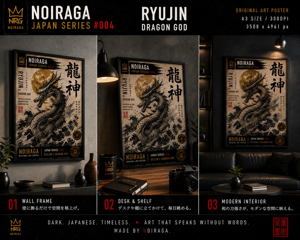 RYUJIN - DRAGON GOD｜NOIRAGA JAPAN SERIES #004｜A3 Digital Art Pos