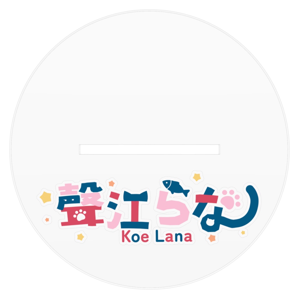 アクリルフィギュア(半袖Ver.)