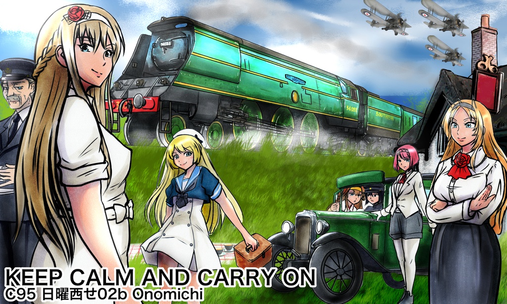 KEEP CALM AND CARRY ON