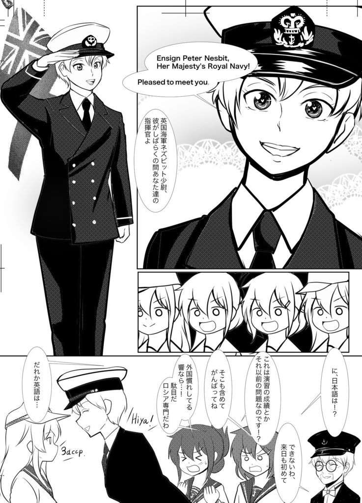 ”Oscar” and Beyond(O旗とその向こうに)