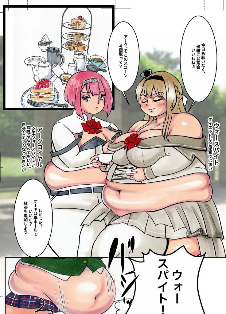 ビッグパース(ぽちゃ艦詰め)(自家通販)