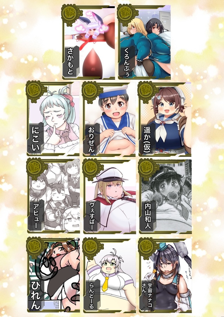 肥満グラーフ漫画「はじまりの肥満グラーフ」