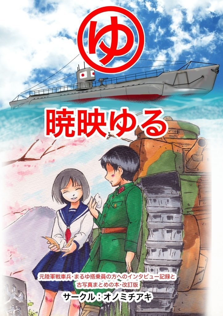 艦これ 同人誌 いどんち コロラドはかく語りき 艦隊これくしょん - その他