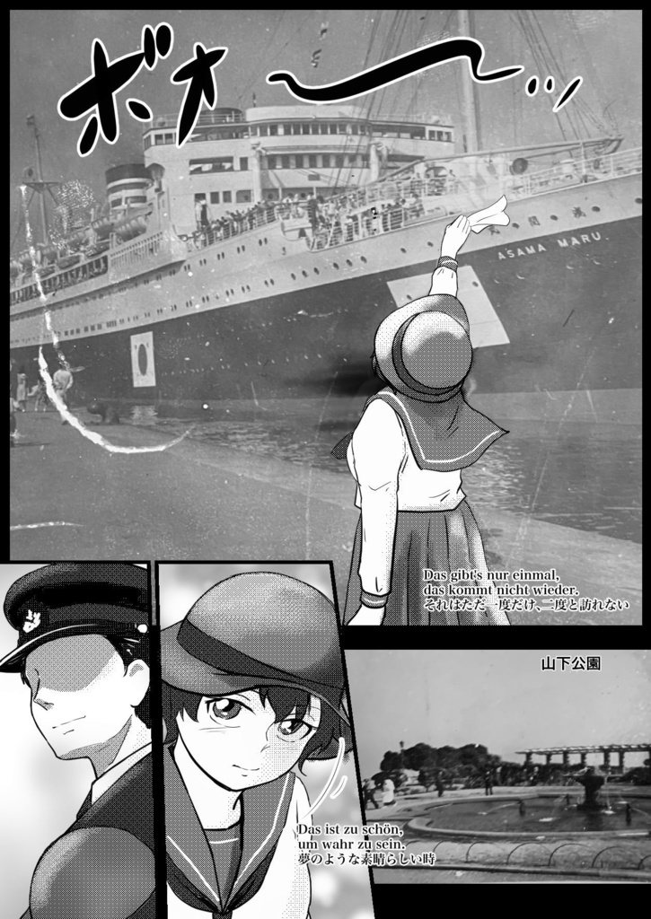 C100おばあ様提督漫画「ただ一度だけ」