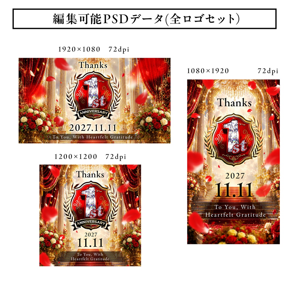 キャバクラ・ホスト向け 周年アニバーサリーパーツ販売_華