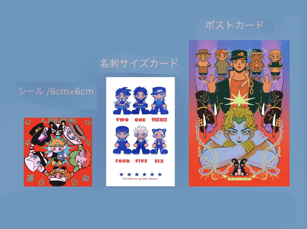 3点セット