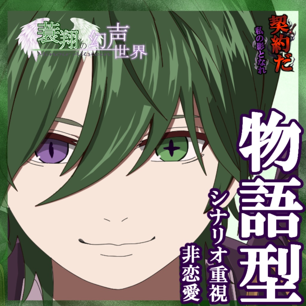 『黎明の反逆者 ―The Rebel Noble―』｜没落貴族とあなたの、血と炎の誓約（CV：蓑翔）