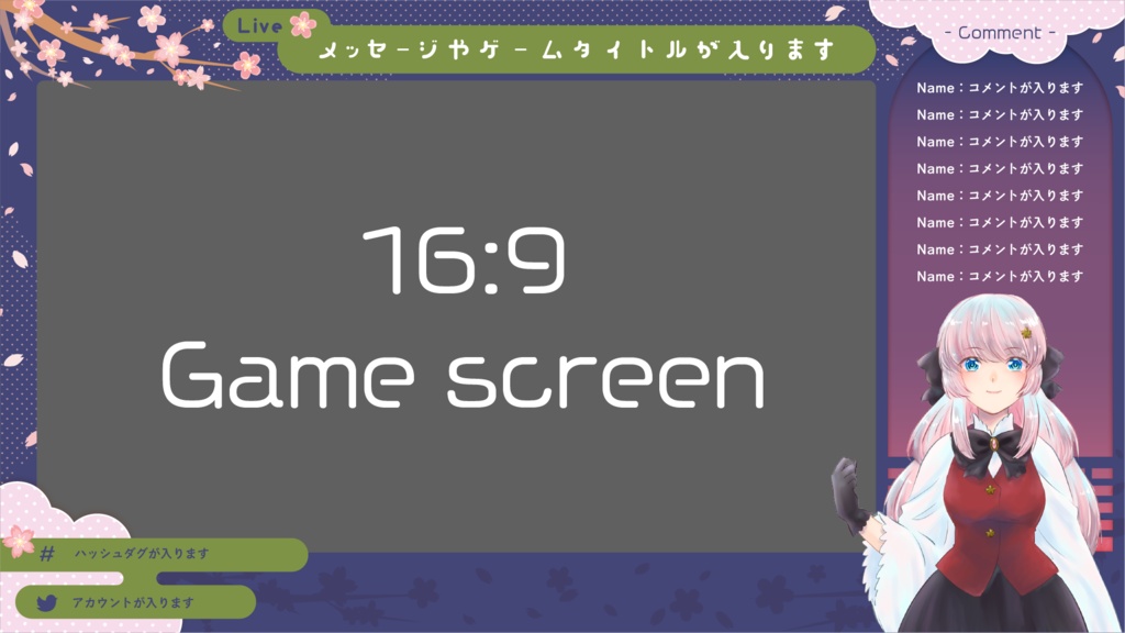 【FREE】桜デザイン配信画面