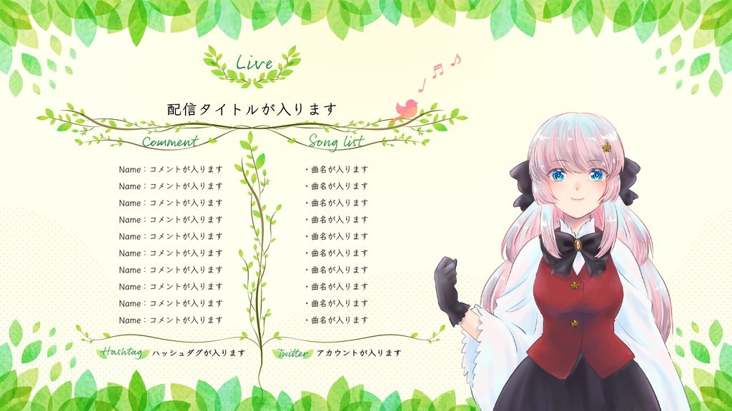 【FREE】ナチュラルグリーンの配信画面