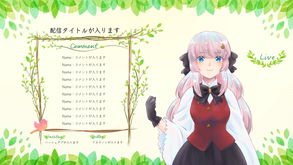 【FREE】ナチュラルグリーンの配信画面