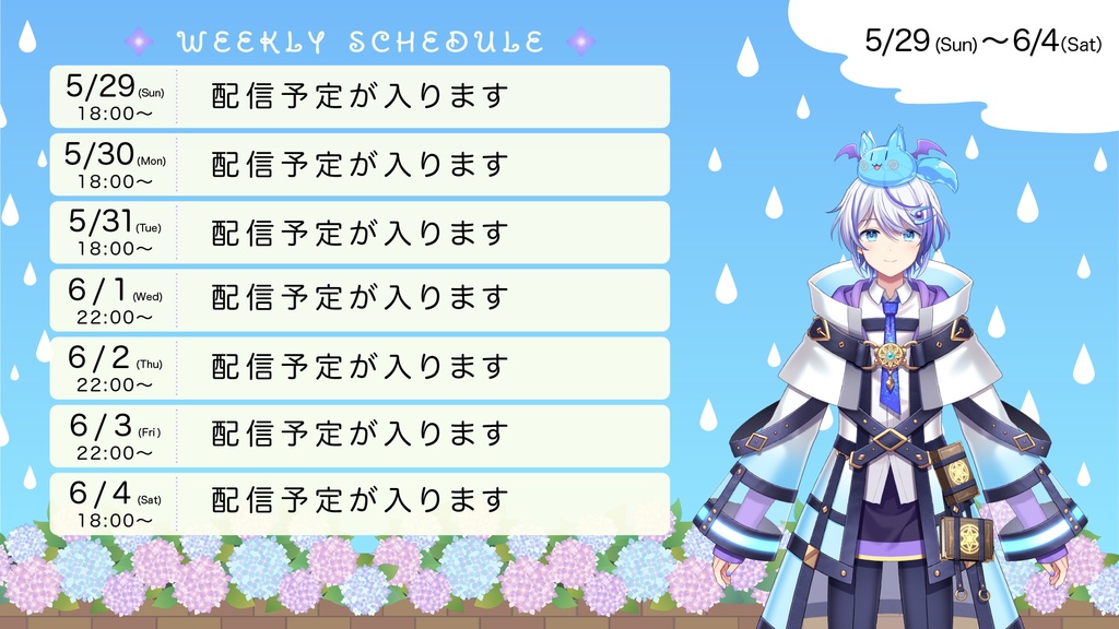 【FREE】アジサイの配信画面【オーバーレイ】