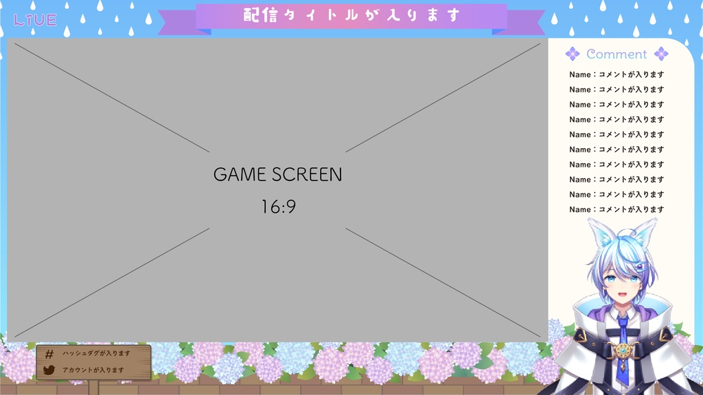 【FREE】アジサイの配信画面【オーバーレイ】