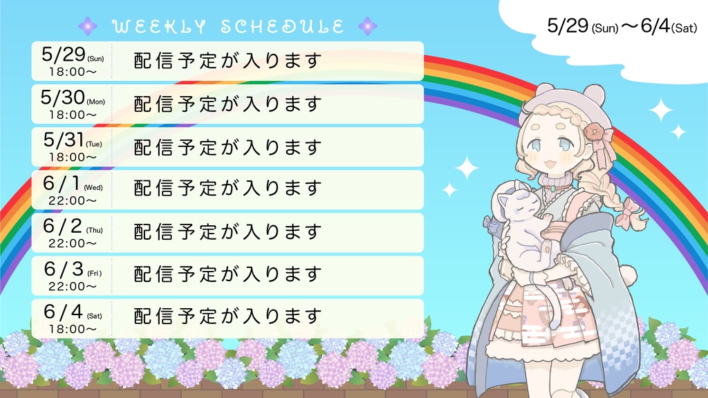 【FREE】アジサイの配信画面【オーバーレイ】