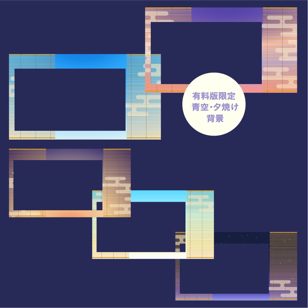 【無料あり】朝顔・昼顔の和風配信画面【オーバーレイ】