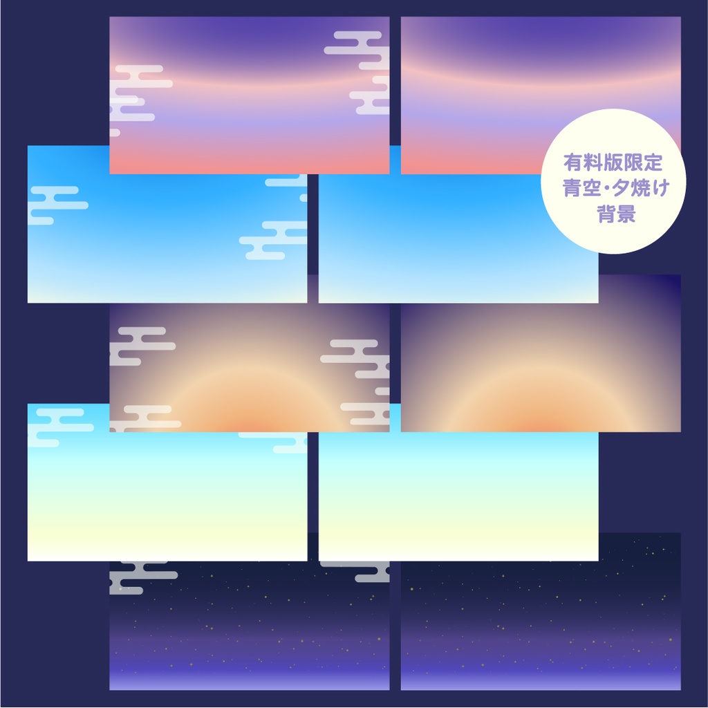 【無料あり】朝顔・昼顔の和風配信画面【オーバーレイ】